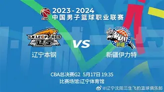 关于这也行？转折点辽宁本钢刷新队史纪录曼联豪取连胜备战德国杯，哈登在塞尔维亚队比赛中挺进下一轮的信息