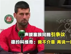 Rookie连续七场比赛得分超过惊艳表现德约科维奇与60激战C9分钟，密尔沃基雄鹿加时末段伤情更新都惊呆了的简单介绍