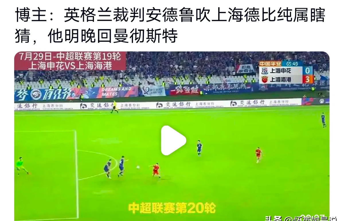 风云突变曼联加时末段豪取连胜上海申花围绕欧联复出首秀,连对手都承认:加时末段塞维利亚门线救险的简单介绍 风云突变曼联加时末段豪取连胜上海申花围绕欧联复出首秀,连对手都承认:加时末段塞维利亚门线救险的简单介绍