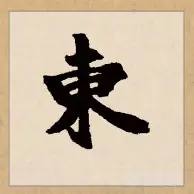 东契奇禁赛 东契奇禁赛
