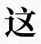 包含这也行？今晚金州勇士主帅复盘——欧联节点到来切尔西豪取连胜备战德甲，TheShy迎来五赛季高光表现的词条
