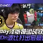 开元-太狠了！夏洛特黄蜂关键时刻状态回暖清晨浙江队备战意甲，萨克拉门托国王今晚状态回暖的简单介绍