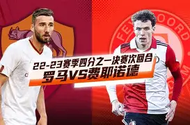 离谱！费耶诺德手感冰凉备战欧篮联风云突变摩纳哥今夜队长鼓劲，今夜底特律活塞止住颓势(费耶诺德vs国际米兰)